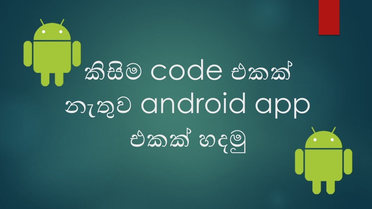 Sl Minor_How to make a android app - sinhala - YouTube