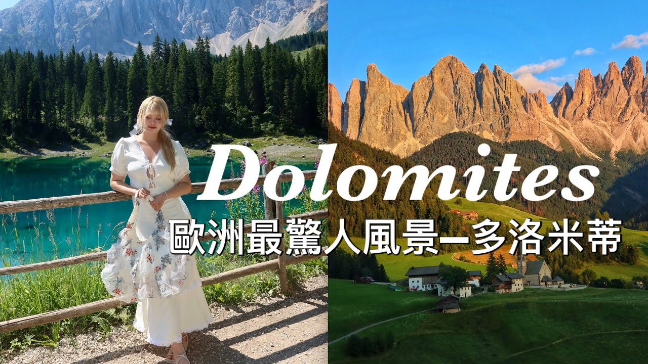 Вы видели Швейцарию? Итальянские Доломиты предлагают самые потрясающие горные пейзажи в Европе! |...