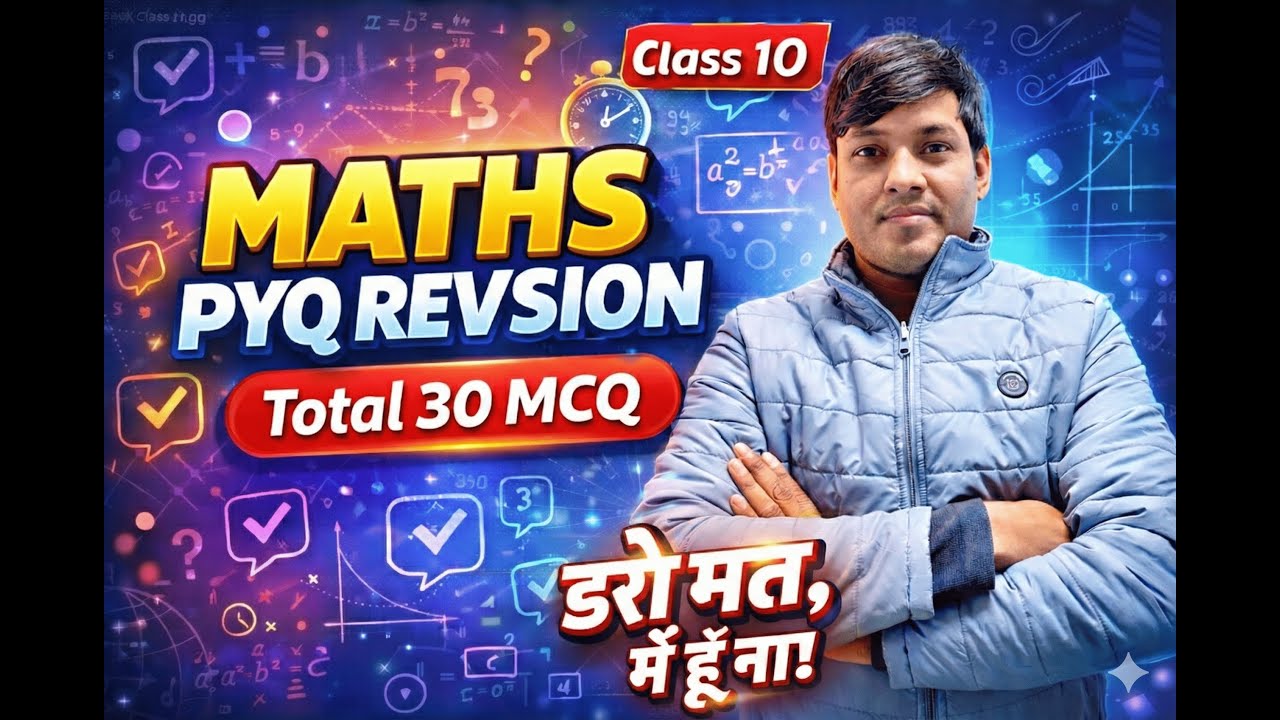 STOP! If You Can't Solve These 30 PYQs, You Are Not Ready for Math Exam!