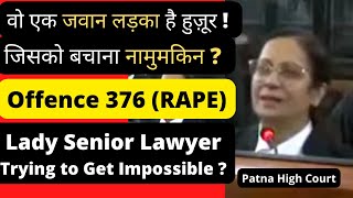 वो एक जवान लड़का है हुज़ूर ! Lady lawyer Superb Argument IPC 376 offence Patna High Court#law #legal