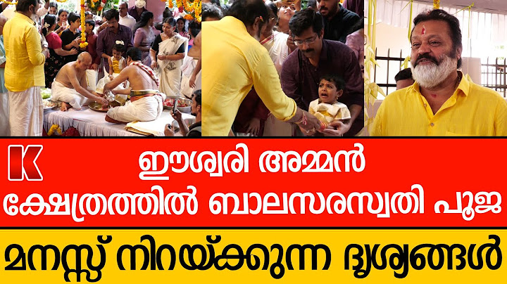 സരസ്വതി സങ്കല്പത്തിൽ ബാലസരസ്വതി പൂജ ;സുഭദ്രയായി പെൺകുഞ്ഞുങ്ങൾ