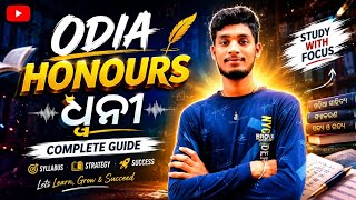 ODIA HONOURS|| ଧ୍ଵନିର ସଂଜ୍ଞା , ପ୍ରକାରଭେଦ||#sahityadhara#S.k sir👍👍👍