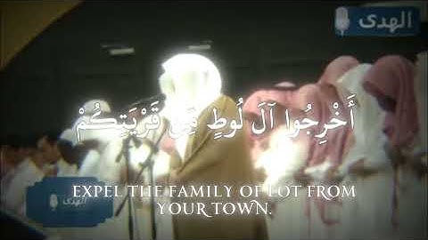 سوره النمل بترتيل خاشع بصوت ياسر الدوسري المصحف المرتل 