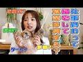 夏菜の仕事終わりに帰って家で何するの?