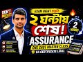 ২ ঘন্টায় Assurance পুরো বই কমপ্লিট | Certificate Level Assurance | CL Class