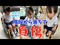 【Vlog】ななさん右足負傷・・給食当番で階段から落ちました・・学校から呼び出し、午後１番で病院へ。夕方以降の予定は全てキャンセル。最近怪我が多すぎるって〜