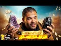 الصخور جيولوجيا 3 ثانوى مراجعة حل على الصخور جيولوجيا تالتة ثانوي امتحانات الثانوية العامة التهامي