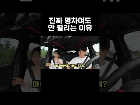 이 우주명차의 최대단점