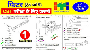 ITI #Fitter Theory Exam Paper 2024 📄 (फिटर ट्रेड थ्योरी) || ⛔ NIMI Question Bank (Part : 01)