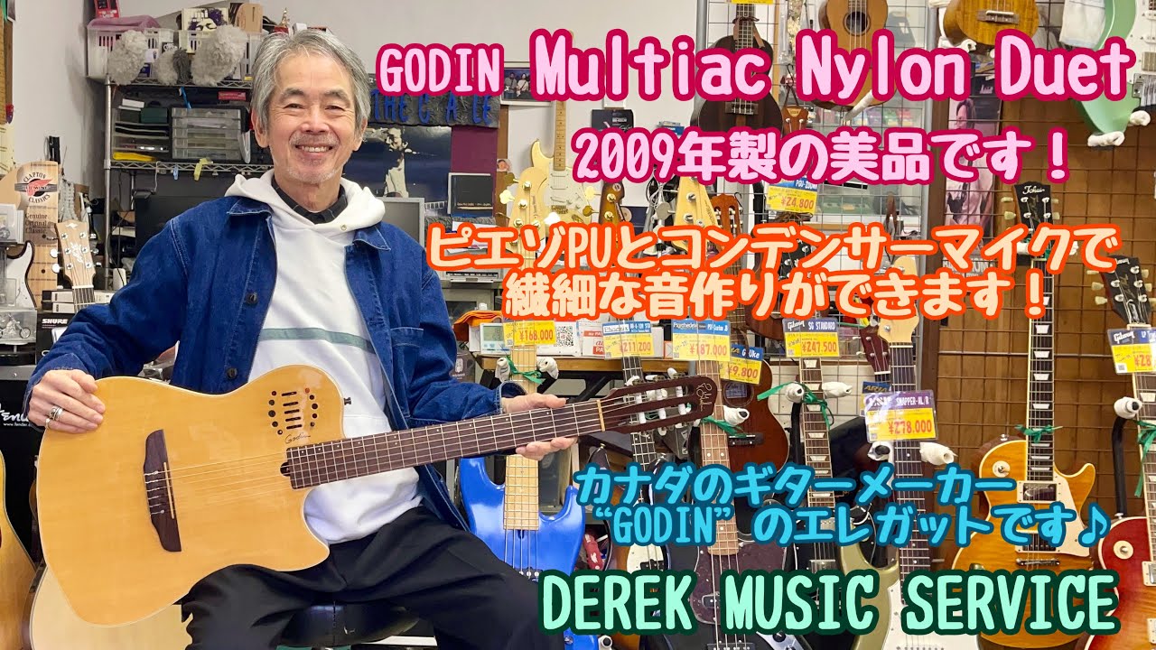 GODIN Multiac Nylon Duet 2009年製 美品USEDです！ - YouTube