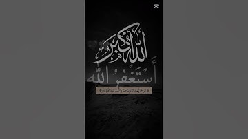 قران الكريم راحة نفسية ممكن شتراك #اكسبلور #القارئ #سورة #الاية #راحة_نفسية #تيك_توك  #سورة_البقرة