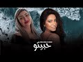 Cheba Warda X Sherine Habito Remix Rai 