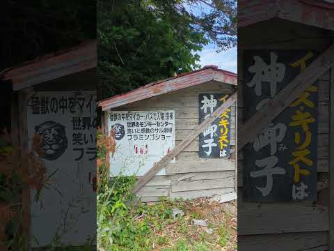 青森県五戸町