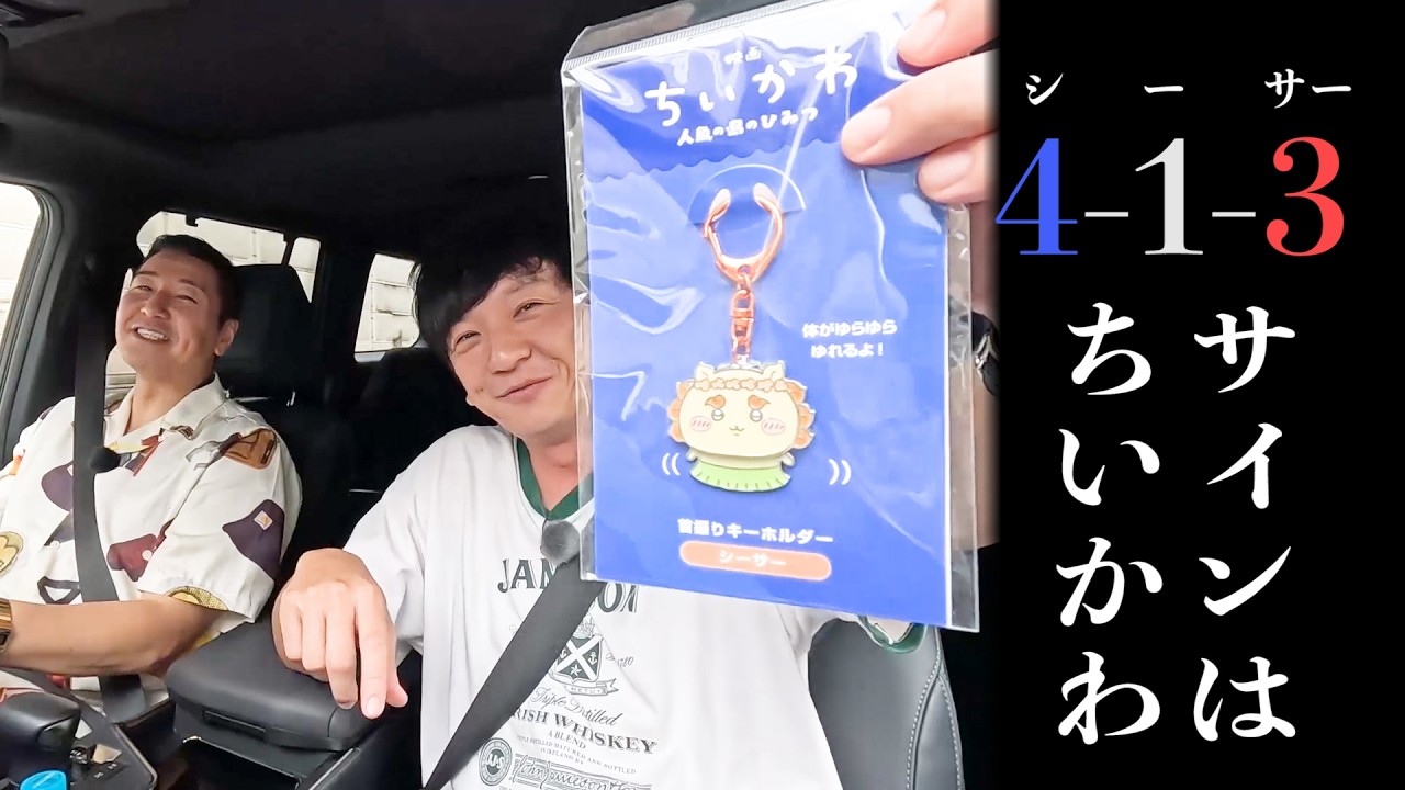 【お盆はボートレース❤️#1】向井が見た予知夢は当たるのか?BOAT RACE 戸田