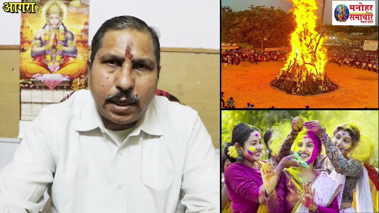 जानिए कब जलेगी होली और कब उड़ेगा रंग | Holikadahan | Color Festival | Radha Krishn | Manohar Samachar
