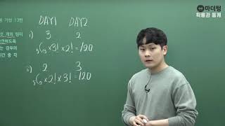 [MotherTong] 2018 June Mock Exam Type A No. 13 (Solution: Teacher Woo Soo-jong)