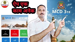 lanch new app 2022 | MCD online services Delhi 2022 screenshot 2