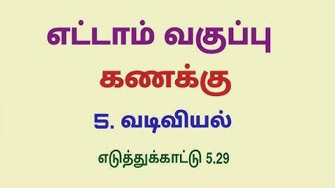 Class 8 Maths Chapter 5 Example 5.29