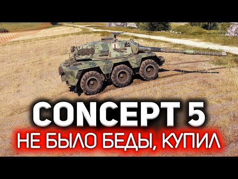 Видео: Новый "фантастически колёсный" британец 💥 Concept No.5