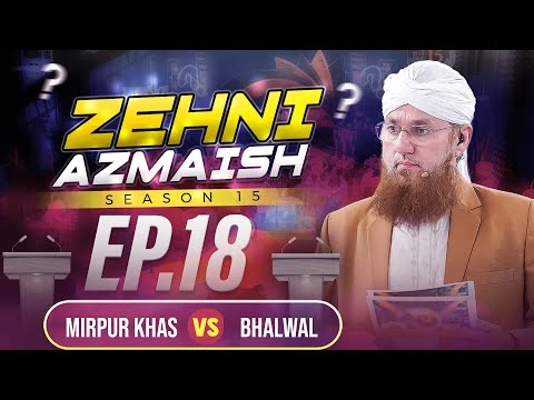 Zehni Azmaish Season 15 Ep.18 | Mirpur Khas Vs Bhalwal | Abdul Habib Attari | 11th DEC 2023 @MadaniChannelOfficial