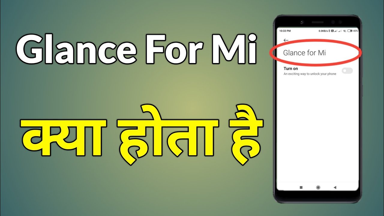 Glance For Mi Means Glance For Mi Kya Hai Glance For Mi Kya Hota