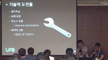 신정규, 김준기: 연구자 및 교육자들을 위한 파이썬 기반의 계산 및 분석 플랫폼 설계 - PyCon Korea 2015