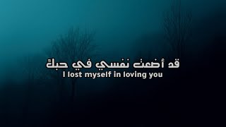Jamie Miller - I Lost Myself In Loving You Lyrics مترجمة