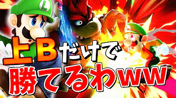 تحميل スマブラ ザクレイ تحميل スマブラ ザクレイ