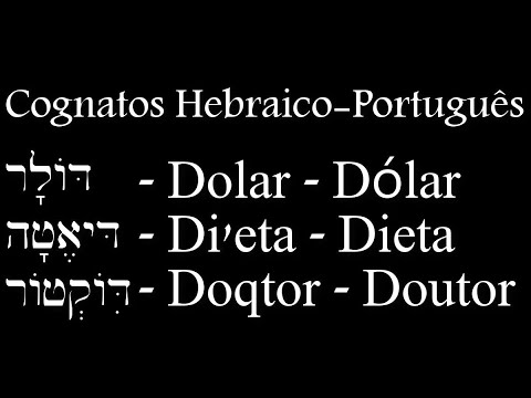 Videoaoula 7 - Ler e escrever em hebraico: Cognatos com ד