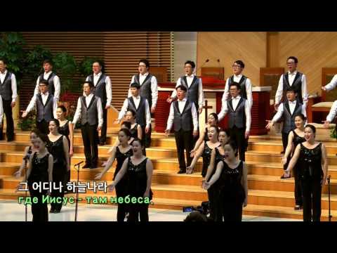9 내 영혼이 은총입어 안산시립합창단 지휘 박신화교수 부평감리교회 초청연주 20161113