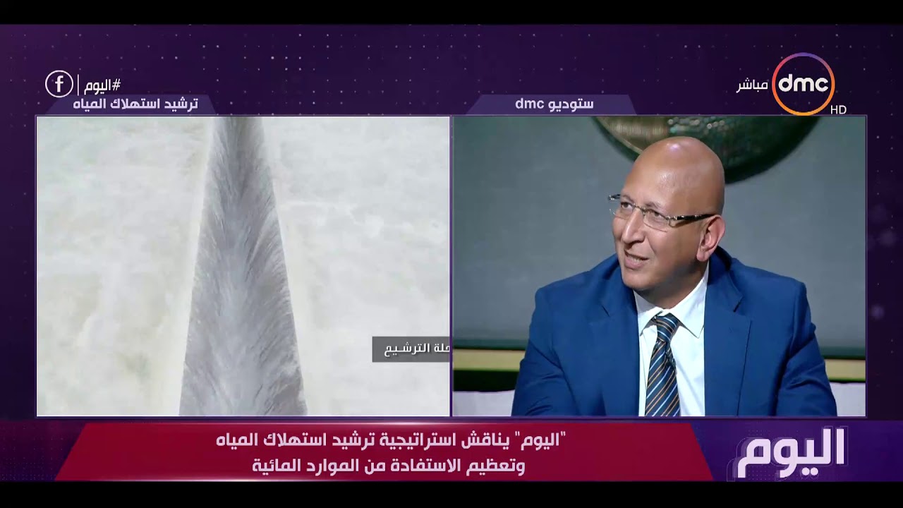 اليوم - د. أحمد معوض يتحدث عن نظم تحلية المياه