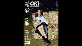 杨超越 Yang Chaoyue 精彩 Ok访谈录屏 Interview Screen Record