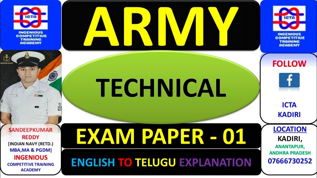 army-technical-exam-papers-indian-army-technical-previous-exam-papers
