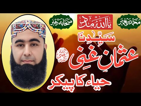 Sayyad Usman Ghany (R.A). Hazrat Molana Mufti Abdul sattar Ghourghushti sab 