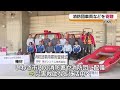 いわき市で消防団車両など寄贈 東洋システムが水害対応機材も　福島