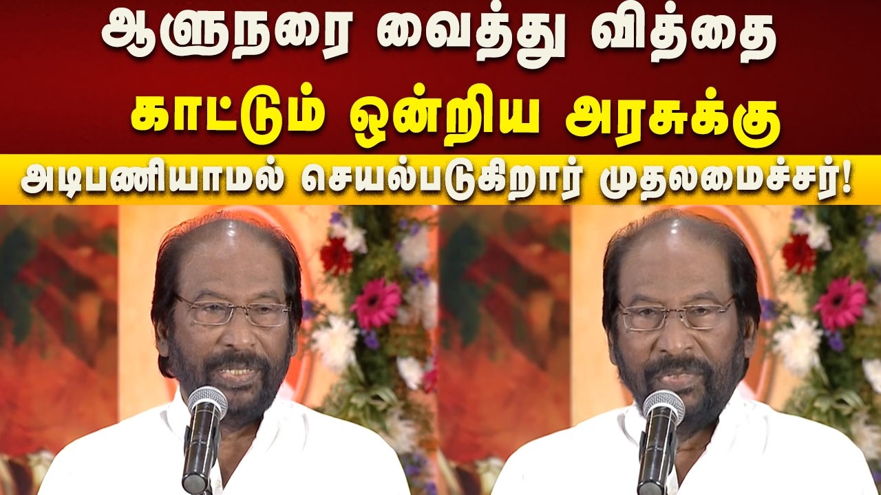 தமிழ்நாட்டின் பாதுகாவலராக இருக்கிறார் முதலமைச்சர் மு.க.ஸ்டாலின் - திருச்சி.சிவா MP! | Kalaignar News