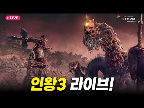 7화) <strong>디아2</strong> 환불 후 인왕3 실황 라이브 및 수다 (PS5 PRO 구동)