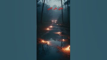 ويقولون لولا أنزل عليه آية من ربه قرآن من سورة يونس_بصوت#صلي على النبي