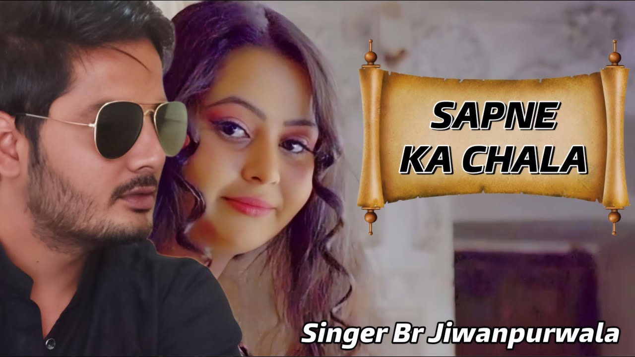 Sapne Ka Chala | BR Jiwanpurwala | Goutam Sharma | Chanchal Rawat | New Haryanvi Song 2024