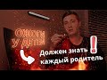 ОЖОГ у ребенка | Первая ПОМОЩЬ при ожоге у малыша | Как УБЕРЕЧЬ ребенка от ОЖОГОВ