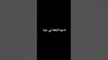 أواخر سورة إبراهيم