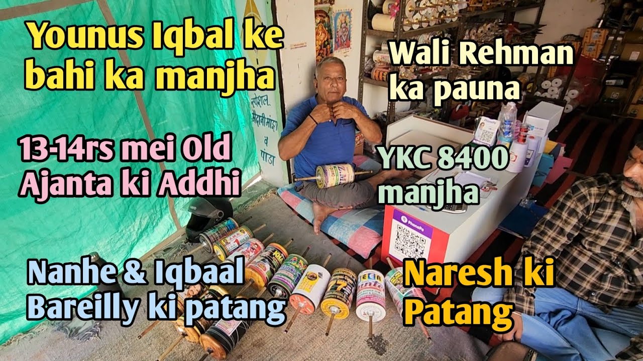 All India winner Chand Miya ka manjha/ 14rs mei Gol farma Addhi/ Nanhe ka manja/Jai Bikana Kite Shop