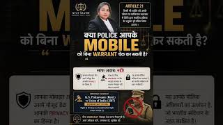 Mobile ek electronic device nhi ,Aapki personal privacy hai ...