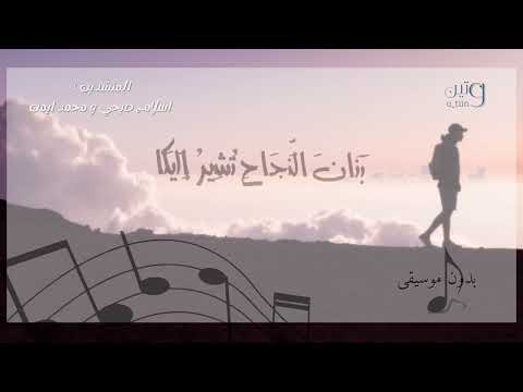 تمسك بحلمك حصريا 2025 اسلام صبحي محمد أيمن
