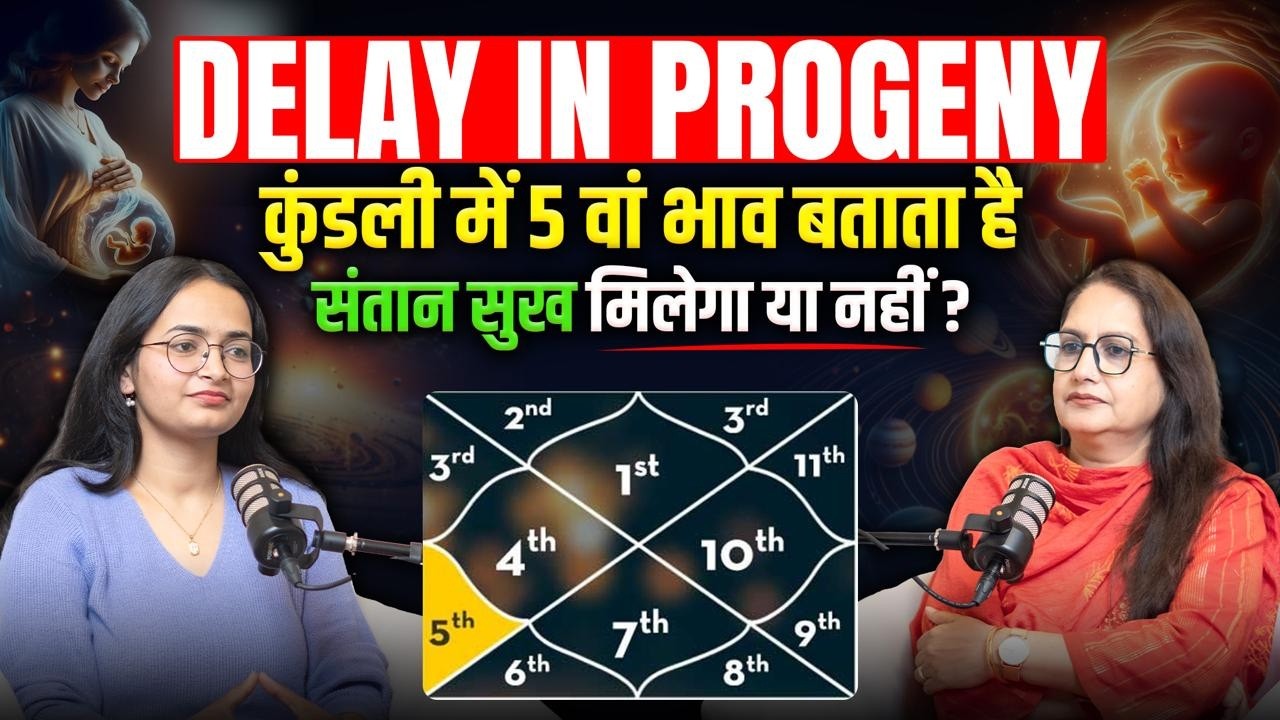 Santaan Yog Explained: Powerful Astrology Remedy for Childbirth | Rajni Rani Astrologer