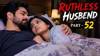 🔥RUTHLESS HUSBAND 🔥 PART..52🔥