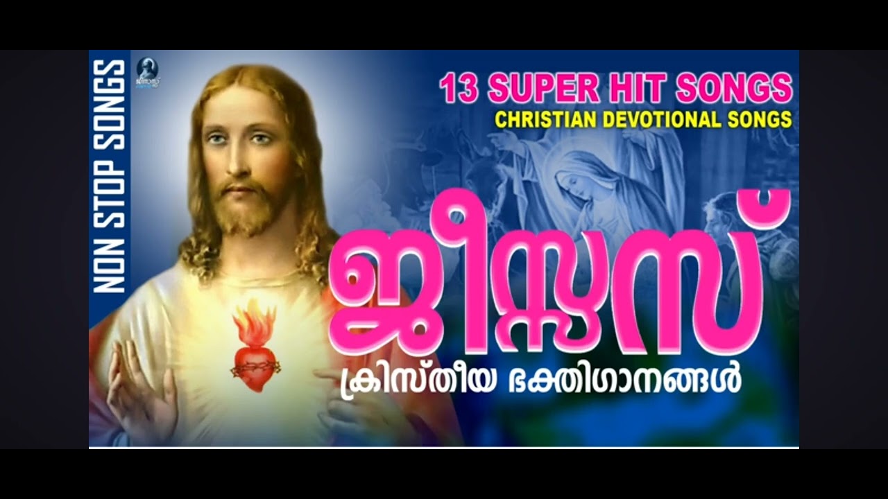 Jesus malayalam Song 🎵 YouTube