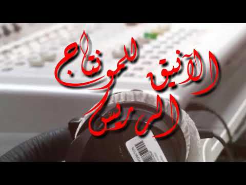 مقطع اغنية يالا يا ديجي علي الموسيقى