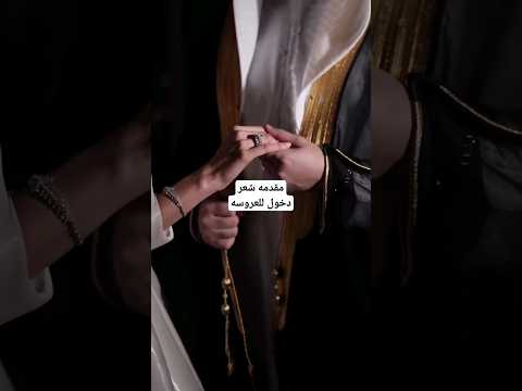 مقدمه شعر دخول للعروسه تهادي واقبلي باسم ندى للطلب 0535457984
