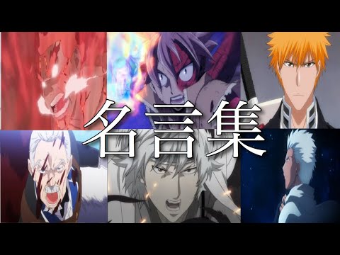 【心に来る!!】✨知ってるならわかるはず！アニメの名言・名場面集✨【MAD】【名言集】【この手伸ばして】